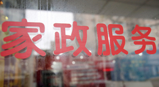 家政保姆照顾老人多少钱一个月，家庭陪护老人收费标准及服务内容
