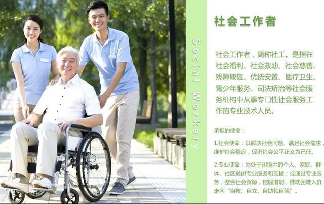 考社工证有什么好处？社工证有什么用？