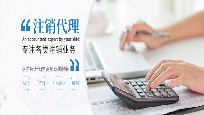 贸易公司注销公司怎么找,公司注销