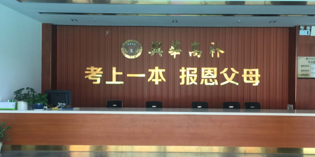 玉溪体育生高考补习,补习