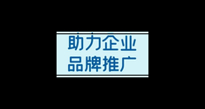 宿迁立体化品牌推广诚信经营 推荐咨询 艺途科技供应