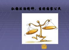 职业道德与法律课后心得体会范文模板【4篇】！