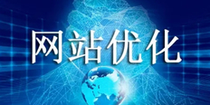 朝阳本地网站优化公司 商云信息供应