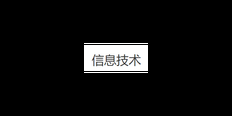 浦东新区工商系统集成口碑推荐 上海呈陨信息供应