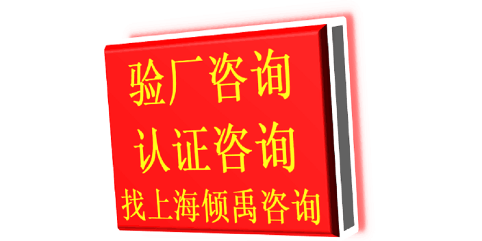 柬埔寨验厂GSV验厂ESTS验厂FSC验厂sedex验厂,sedex验厂