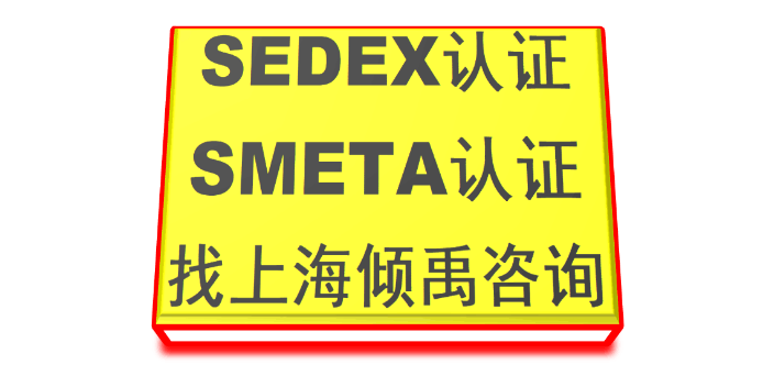 柬埔寨验厂GSV验厂ESTS验厂FSC验厂sedex验厂,sedex验厂