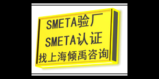 柬埔寨验厂GSV验厂ESTS验厂FSC验厂sedex验厂 推荐咨询 上海倾禹企业管理咨询供应