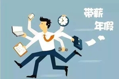 病假期间可以旅游吗？病假去旅游不发朋友圈可行么？