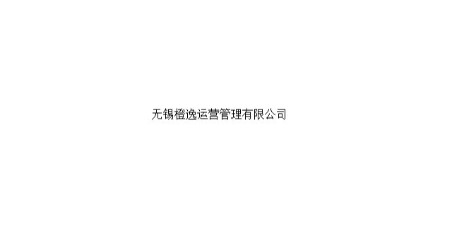 黄浦区品质无锡策划服务零售价格,无锡策划服务