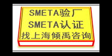 DG验厂劳氏认证Home Depot验厂sedex验厂认证流程验厂流程 来电咨询 上海倾禹企业管理咨询供应