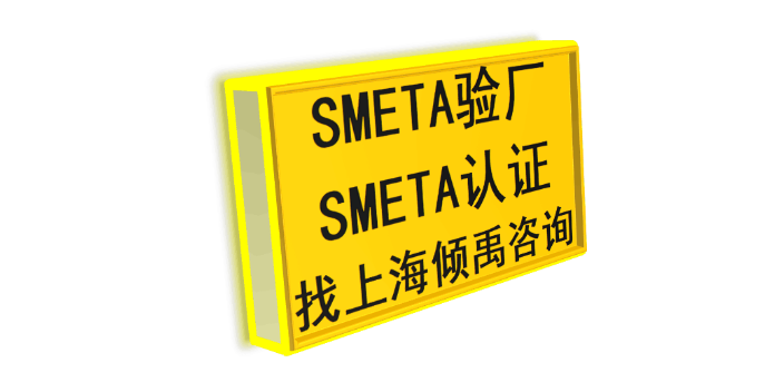 DG验厂劳氏认证Home Depot验厂sedex验厂认证流程验厂流程,sedex验厂