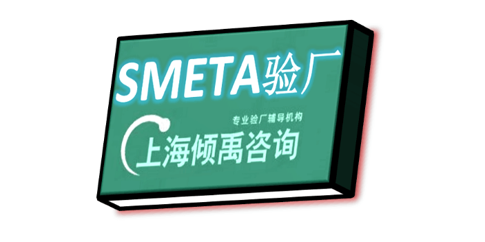 DG验厂劳氏认证Home Depot验厂sedex验厂认证流程验厂流程,sedex验厂