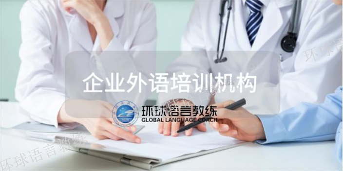 成都外教西班牙语方案,西班牙语