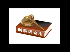 上海咨询刑事辩护大概费用 值得信赖 上海镇平律师事务所