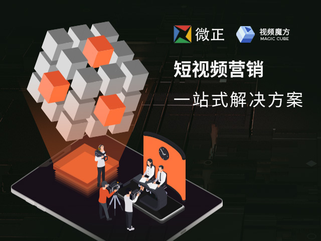 昆明短视频营销推广,短视频