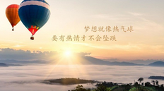鼓励团队的正能量的话_2021激励团队一起奋斗的句子