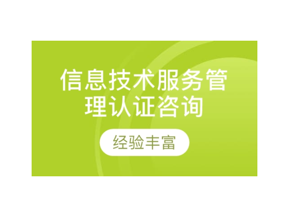 上海信息化企业管理联系人,企业管理