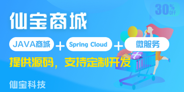 上海B2C商城软件项目,商城软件