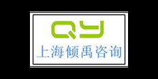 河北阿里巴巴验厂TJX验厂 欢迎来电 上海倾禹咨询供应