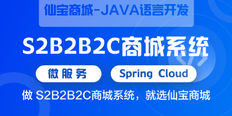 南京P2B2C分销平台多少钱 信息推荐 苏州为真数据科技供应