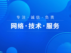 淮安信息网络服务服务价格 欢迎咨询 技术服务