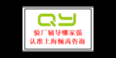 印度尼西亚反恐验厂注意事项 来电咨询 上海倾禹咨询供应