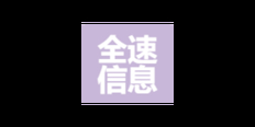 南京个人软件开发销售价格 嘉兴全速信息技术有限公司
