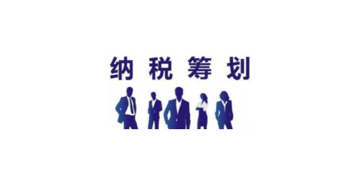 湖南一站式企业税务服务供应商家,企业税务服务