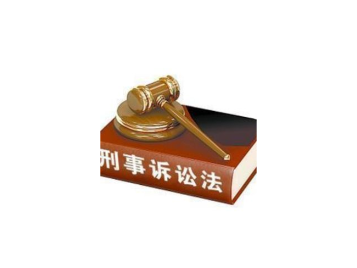 上海第三方刑事辩护公司,刑事辩护
