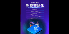 购买金蝶云星空供应链管理软件选就找天诚时代服务周到 服务为先 天津天诚时代科技供应