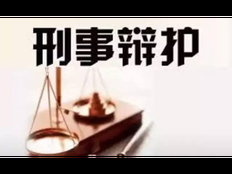 江西一站式刑事辩护大概费用 信息推荐 上海镇平律师事务所