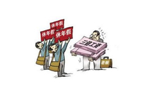 请年假算不算全勤,请年假会扣工资吗(附过年请假扣工资标准)