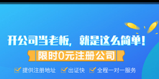 太仓工商注册要多少钱 值得信赖 苏州企盼盼信息供应