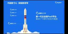 南开区选择金蝶进销存软件就找金蝶软件代理商天诚时代价格合理 值得信赖 天津天诚时代科技供应