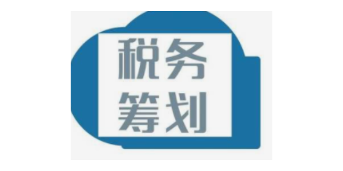 上海特色企业税务服务价目,企业税务服务