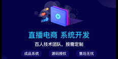 上海单商城平台商家 推荐咨询 苏州为真数据科技供应