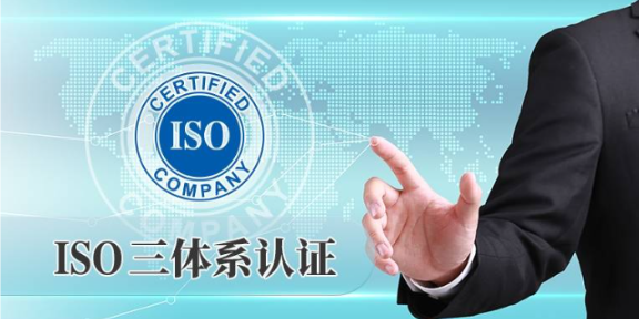 建设业ISO9001认证材料,ISO9001