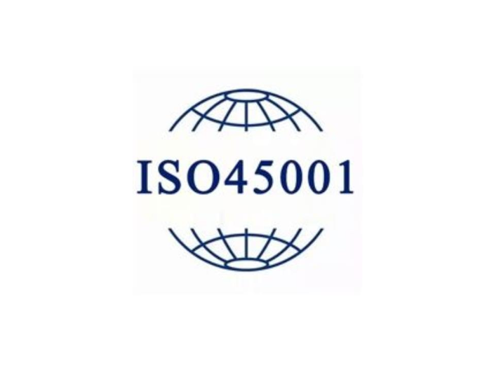 上海贸易公司ISO45001认证费用,ISO45001