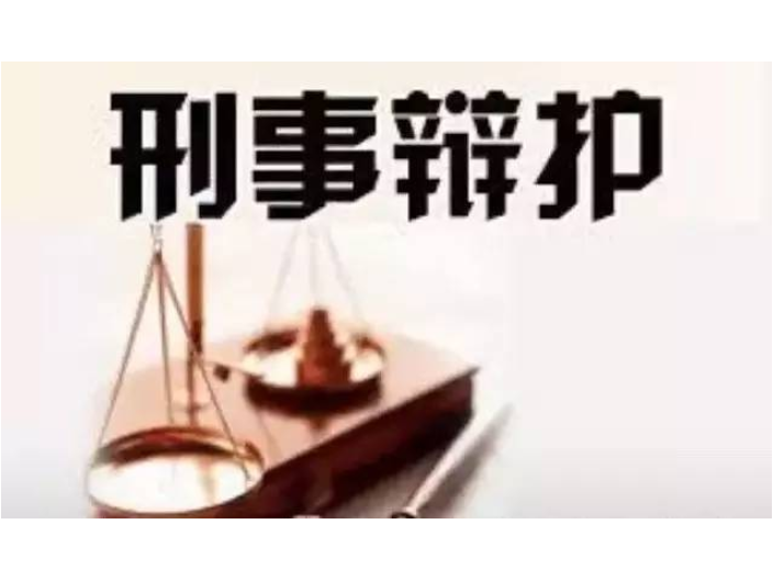 江西咨询刑事辩护平台,刑事辩护