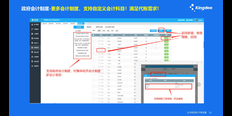 辽宁金蝶账无忧和八戒财税哪个好找天津天诚时代科技 服务为先 天津天诚时代科技供应