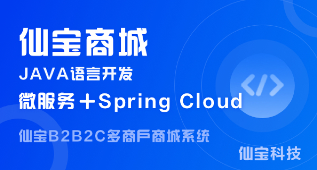 南京S2B2C商城软件开发,商城软件