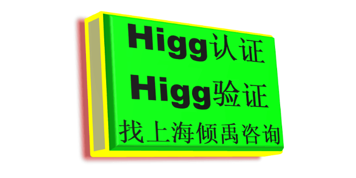 安徽Higg FEM验厂热线电话/服务电话/咨询电话,Higg FEM验厂