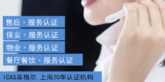 汕头垃圾处置服务认证认证代办 上海英格尔认证供应