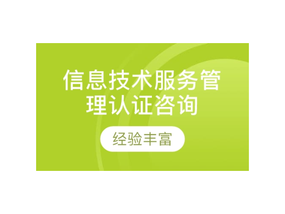 杨浦区信息化技术咨询价格优惠,技术咨询