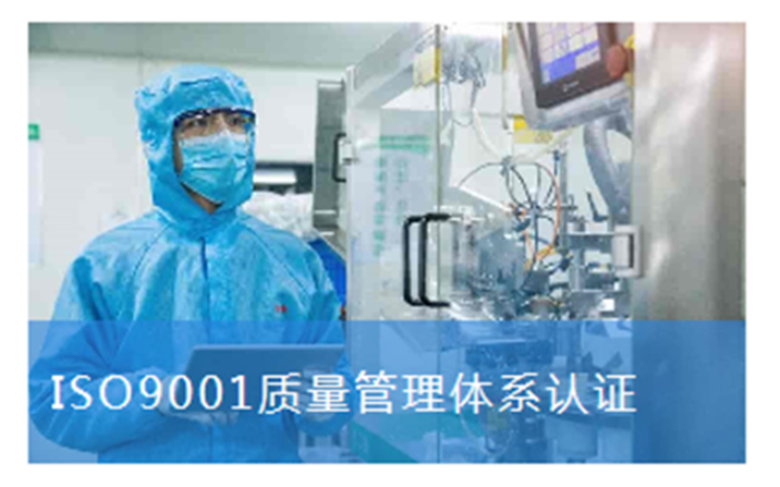 常州服务组织ISO9001认证公司,ISO9001