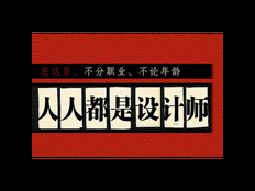 新吴区综合广告制作含义 信息推荐 无锡宏远广告供应