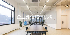 线上0基础西班牙语学校 上海语速达教育科技供应
