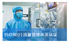 常州纸浆业ISO9001认证周期 上海英格尔认证供应