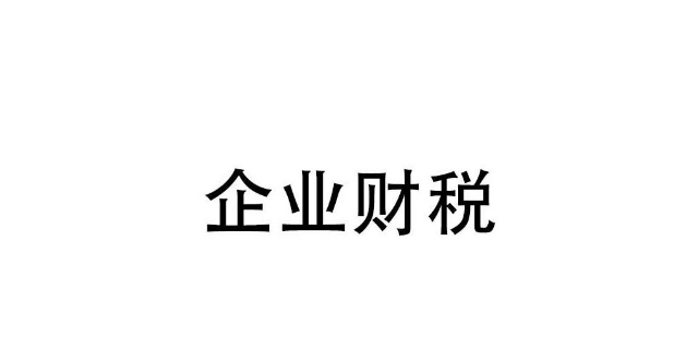 虎丘区电话税务咨询代理商,税务咨询