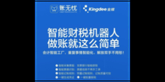 滨海新区问金蝶云星空供应链管理软件就选商天诚时代服务很好 服务至上 天津天诚时代科技供应